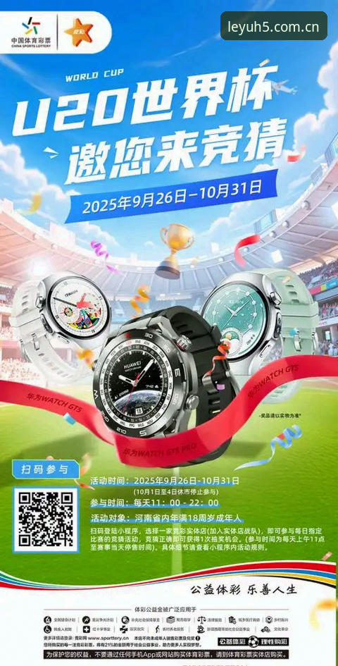 乐鱼怎么样必备？从多维度解析这款体育竞猜平台的核心价值
