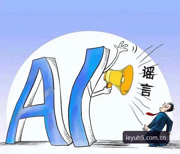 揭秘乐鱼正版下载背后的技术真相：如何辨别官方渠道与风险陷阱