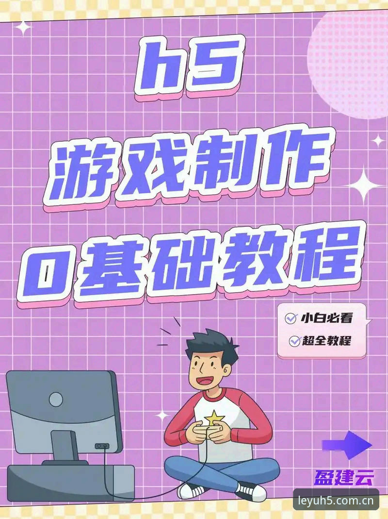 乐鱼使用教程 乐鱼手机平台实用指南:从下载到竞猜的全流程操作技巧